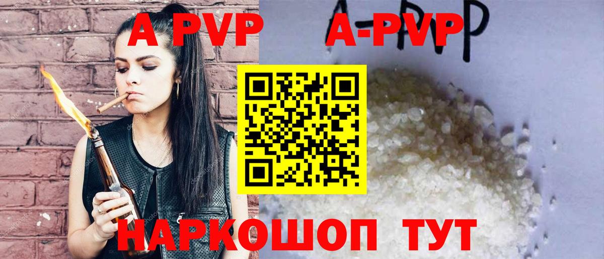 A PVP Crystall  APVP СК КРИС  Вход с VPN  Армавир  Alfa_PVP Crystall 