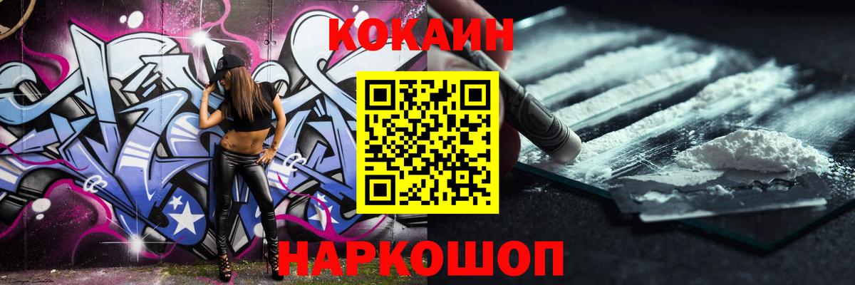 Армавир  COCAIN Columbia  COCAIN Перу  Cocaine  Вход с VPN 