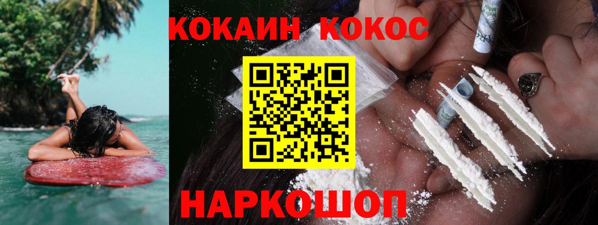 COCAIN FishScale Армавир