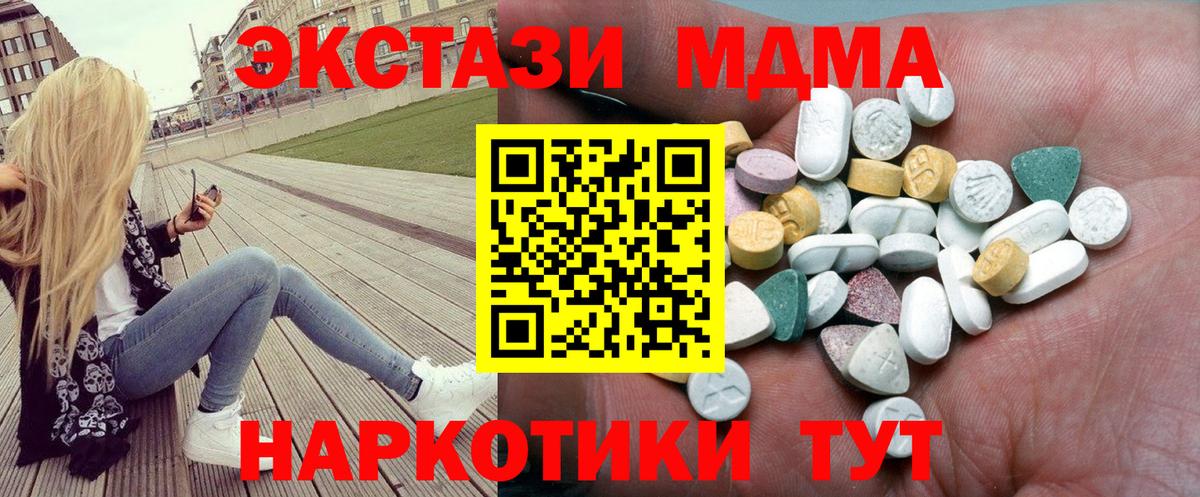 Ecstasy DUBAI  Вход с VPN  Армавир  Ecstasy XTC 