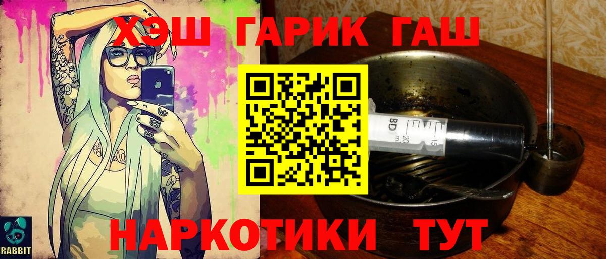 ГАШИШ  Вход с VPN  ГАШИШ VHQ  Армавир  ГАШИШ VHQ 