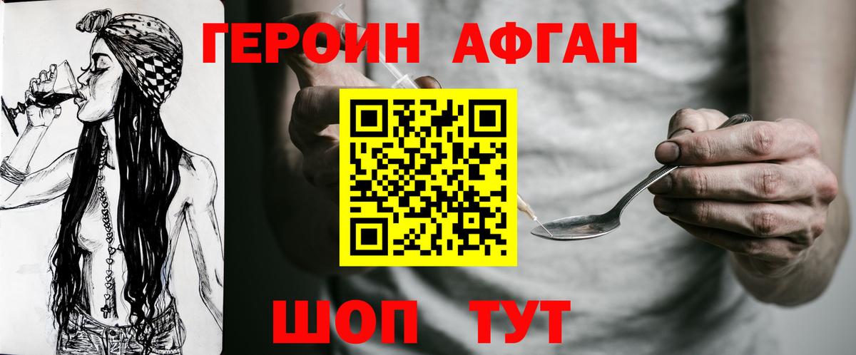 ГЕРОИН гречка Армавир