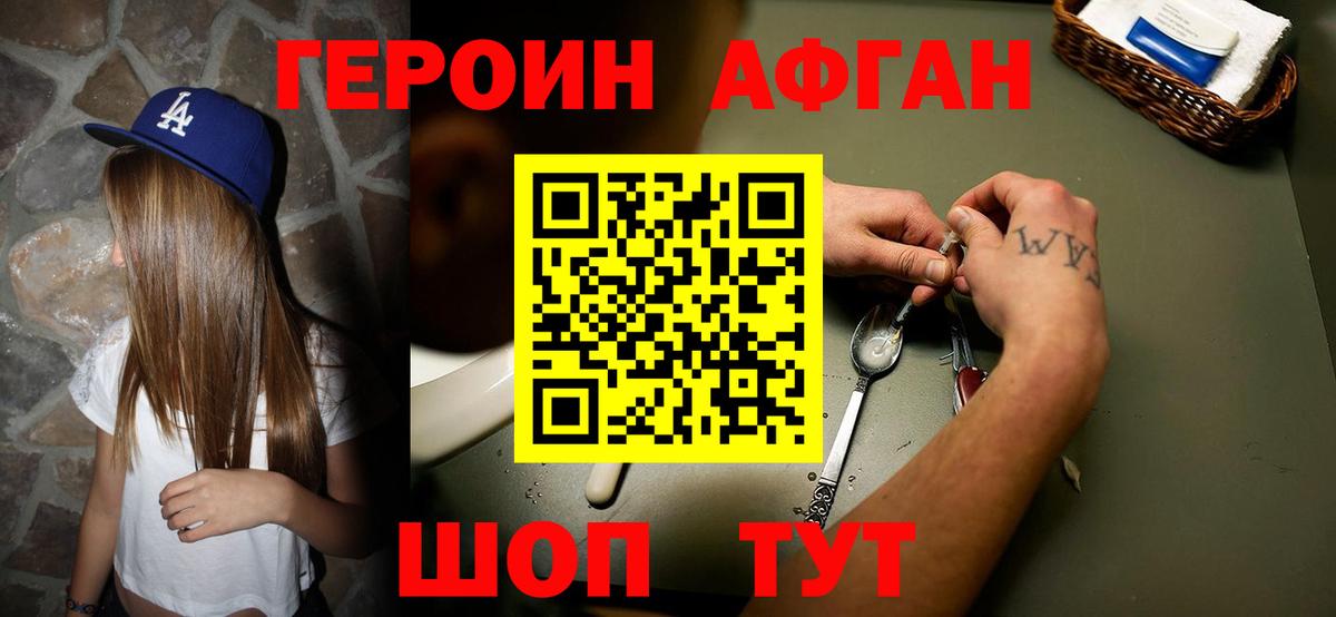 ГЕРОИН гречка  Вход с VPN  ГЕРОИН  Армавир 