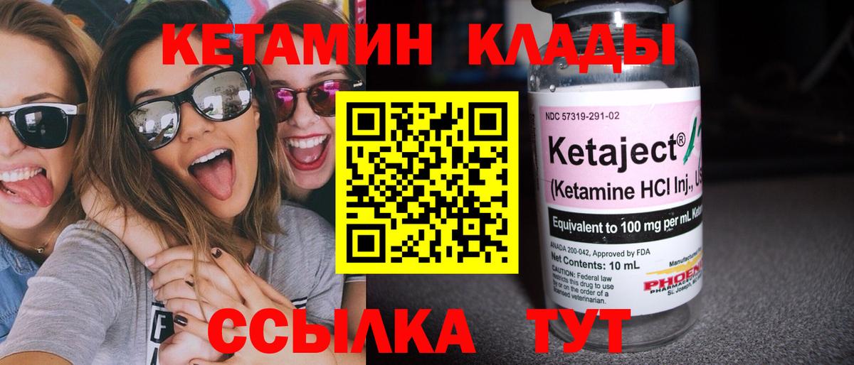 Армавир  КЕТАМИН VHQ  Вход с VPN  площадка официальный сайт  КЕТАМИН VHQ 