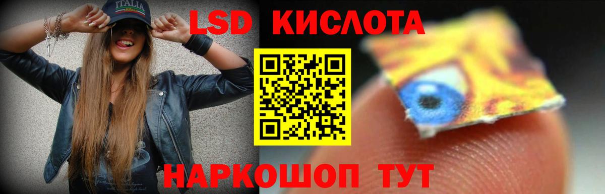 Армавир  LSD-25 экстази кислота  Лсд 25 экстази кислота  Вход с VPN 