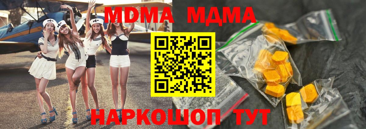 MDMA молли Армавир