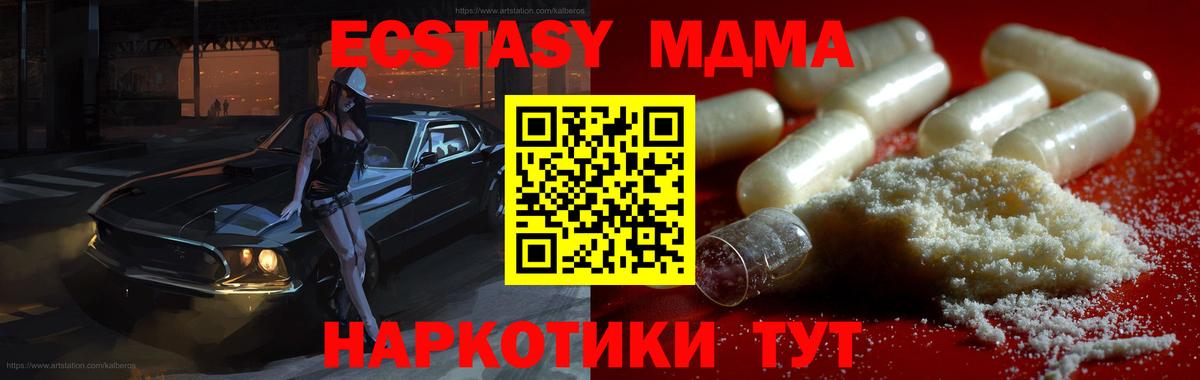 MDMA кристаллы  Вход с VPN  МДМА  МДМА Molly  Армавир 