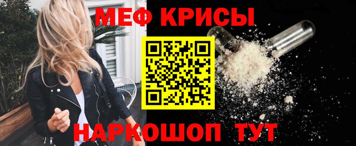 Мефедрон  Меф мука  Вход с VPN  Мефедрон  Мефедрон 4 MMC  Армавир 