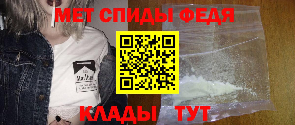 Метамфетамин Декстрометамфетамин 99.9%  Вход с VPN  Армавир  МЕТАМФЕТАМИН  Метамфетамин Декстрометамфетамин 99.9% 