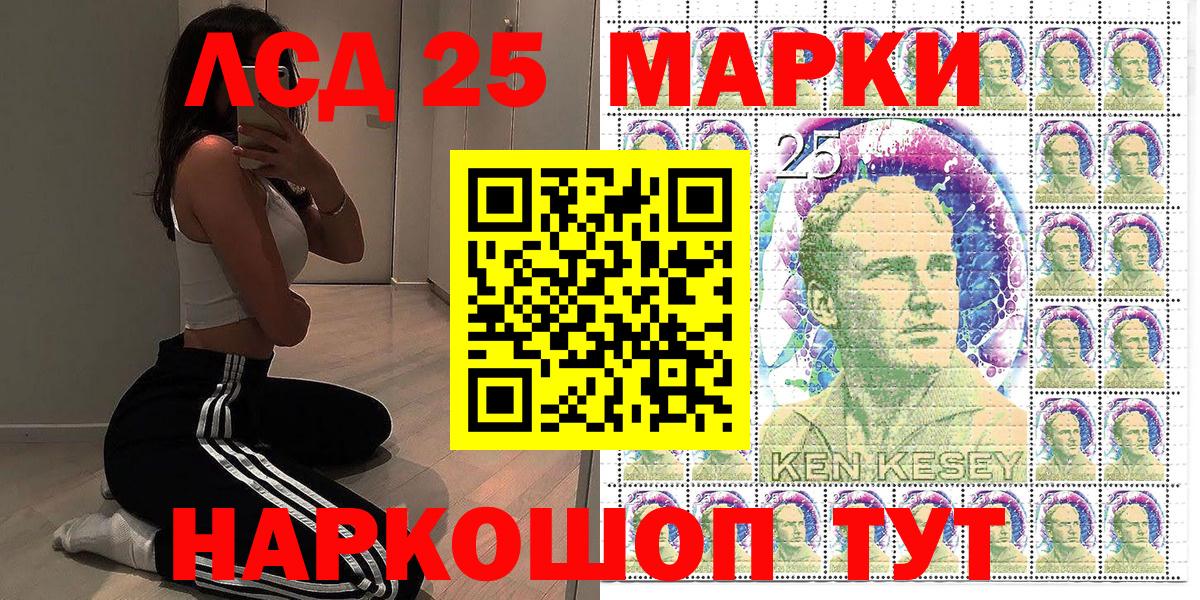 Армавир  Марки 25I-NBOMe 1500мкг  Вход с VPN 