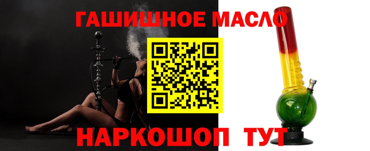 ОМГ ОМГ рабочий сайт  Дистиллят ТГК гашишное масло  Вход с VPN  Армавир  Дистиллят ТГК концентрат 