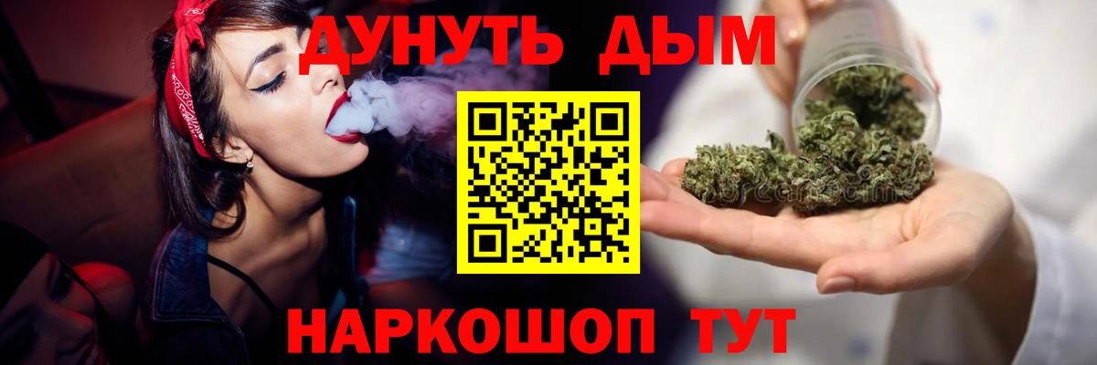 Армавир  Бошки марихуана конопля  Канабис THC 21%  Марихуана конопля  Вход с VPN 
